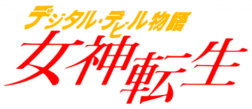 Digital Devil Story - Megami Tensei (Japan) logo
